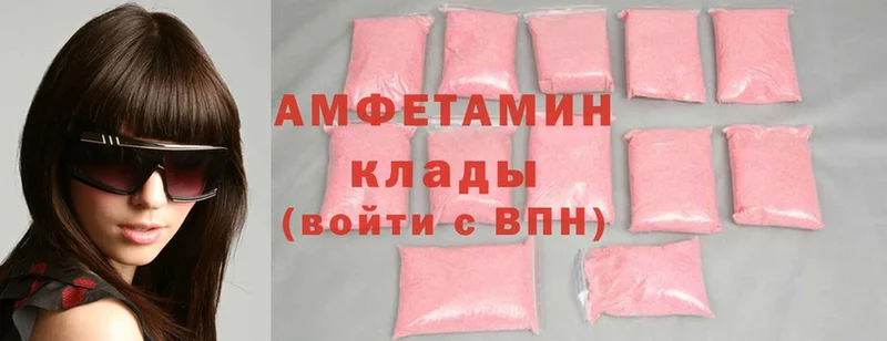 Amphetamine Розовый  где можно купить   Михайловск 