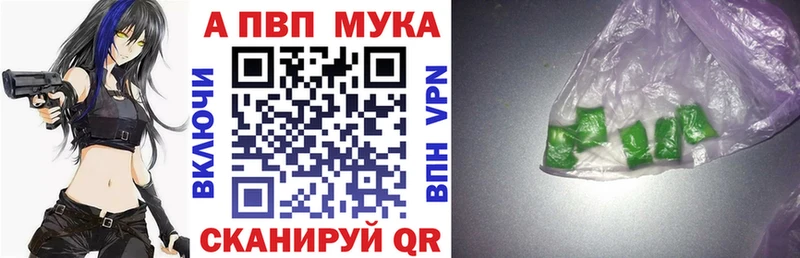 Alpha-PVP мука Михайловск