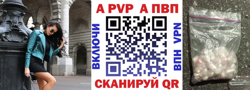 A-PVP Соль Михайловск