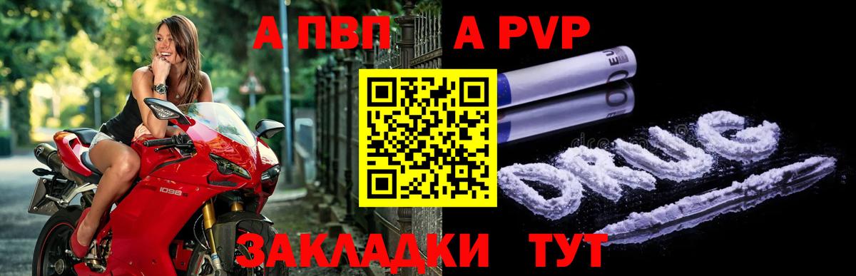 Михайловск  APVP мука  Вход с VPN  A-PVP мука  Alfa_PVP  A-PVP СК 