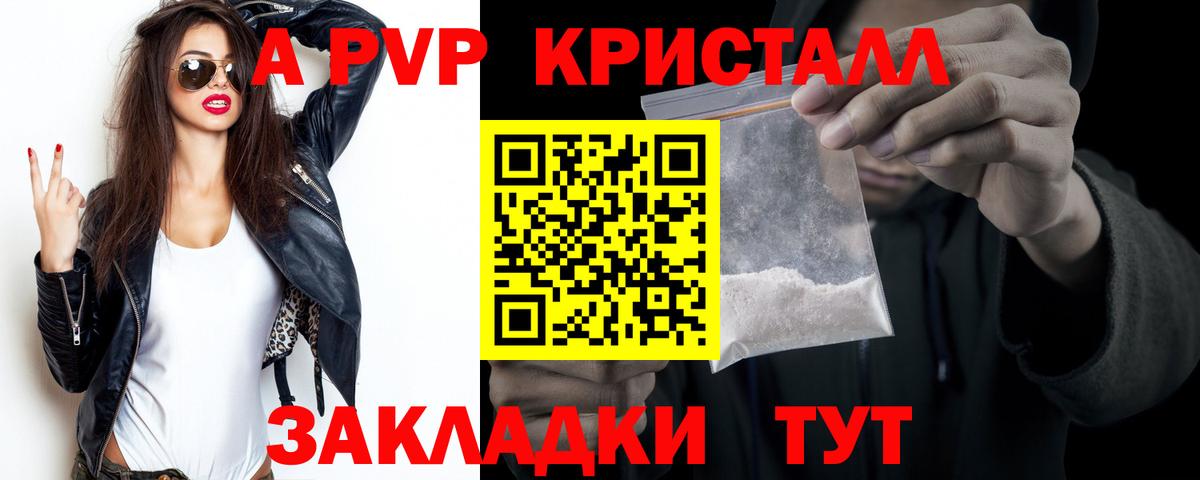 A-PVP СК КРИС Михайловск