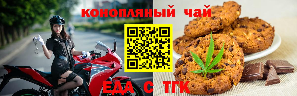 Михайловск  Cannafood марихуана  Вход с VPN 