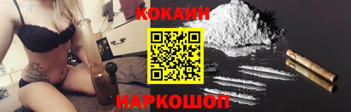 КОКАИН  Вход с VPN  Михайловск  Кокаин Fish Scale  Cocaine Эквадор 