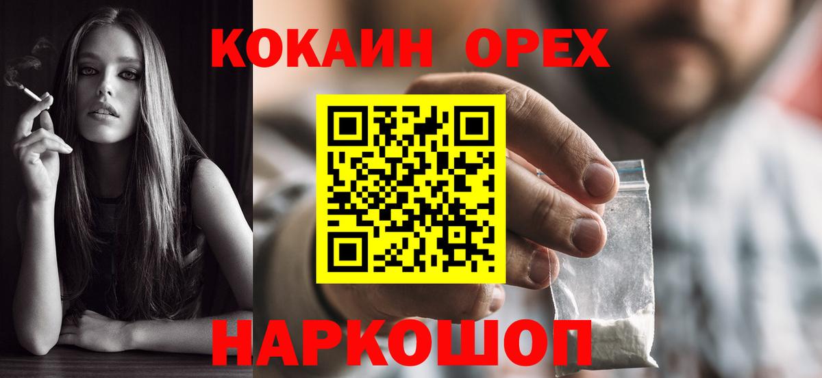 Кокаин Fish Scale  Кокаин Перу  Михайловск 