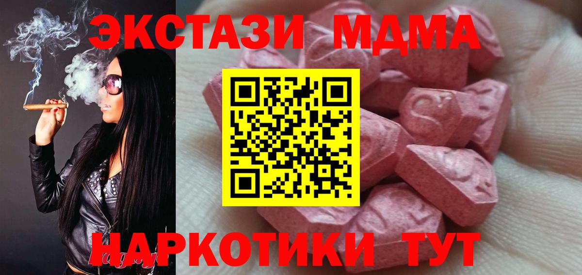 Экстази XTC Михайловск