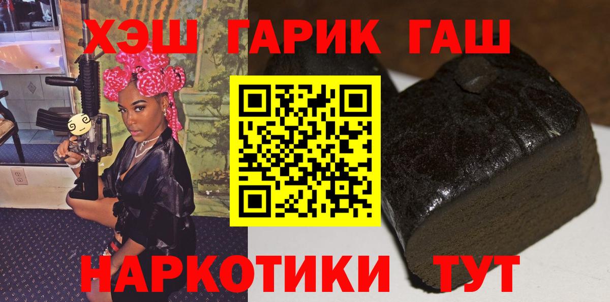 Михайловск  Гашиш гарик  ГАШИШ Cannabis  Вход с VPN 