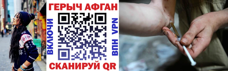 ГЕРОИН афганец  как найти закладки  Михайловск 