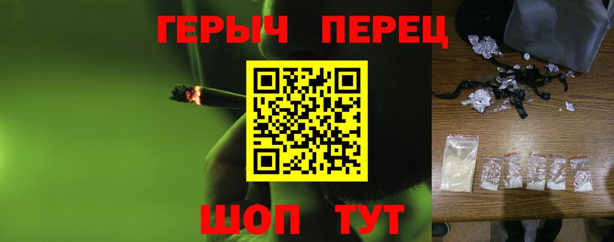 Михайловск  ГЕРОИН Heroin  Вход с VPN 