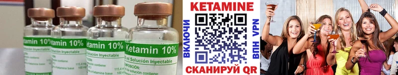 как найти   Михайловск  Кетамин VHQ 