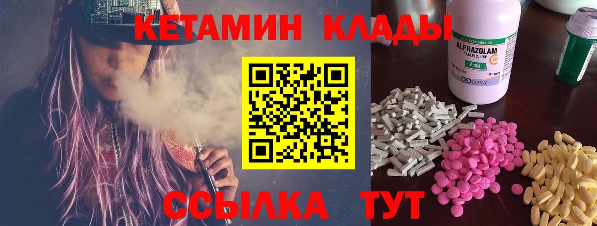 КЕТАМИН ketamine  Михайловск 