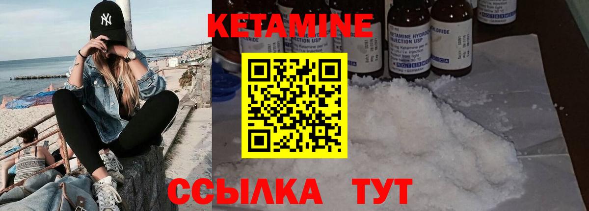 КЕТАМИН VHQ Михайловск