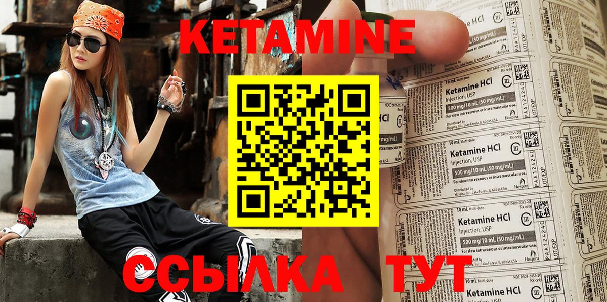 КЕТАМИН ketamine  нарко площадка формула  Кетамин VHQ  Михайловск  Вход с VPN  ОМГ ОМГ зеркало 