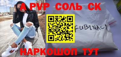 соль ск Бузулук
