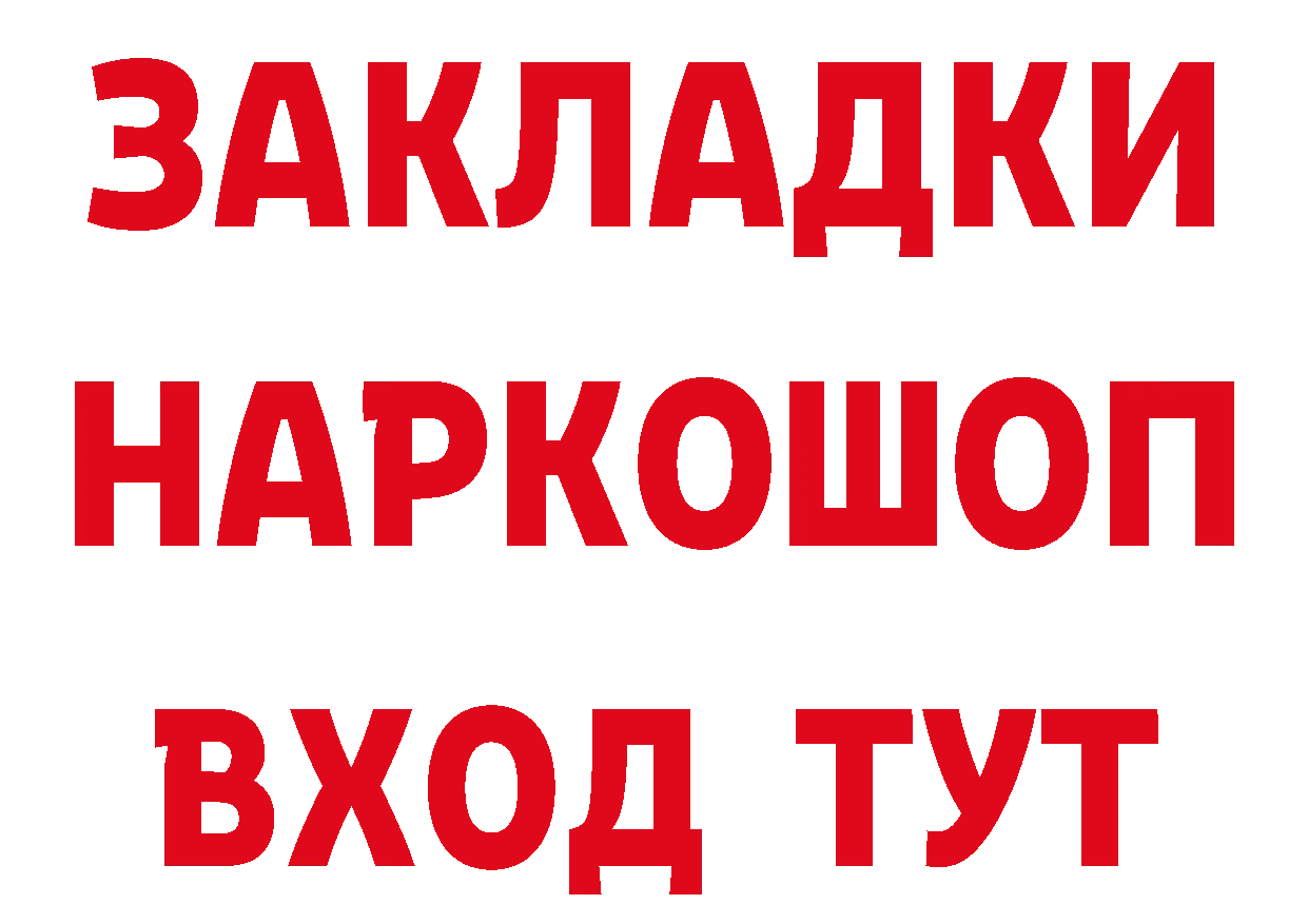 Магазин наркотиков  наркотические препараты Михайловск