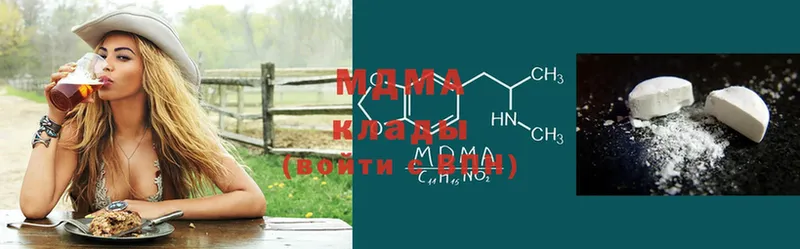 MDMA Molly Михайловск