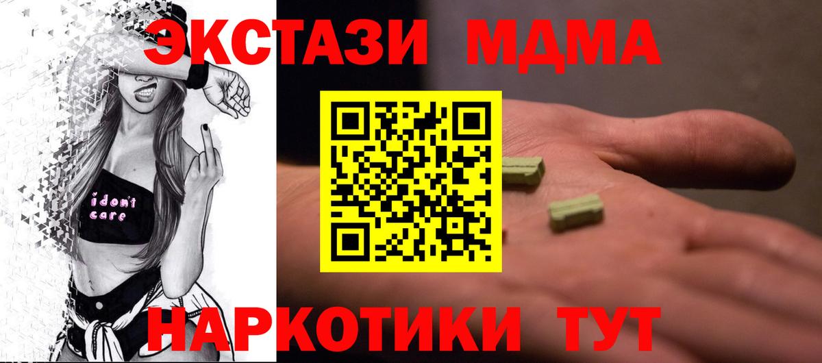 МДМА VHQ  Вход с VPN  Михайловск  MDMA crystal 
