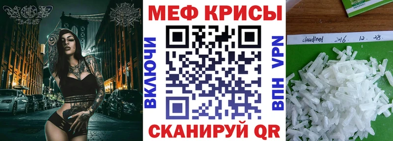МЯУ-МЯУ мяу мяу  нарко площадка клад  Михайловск 