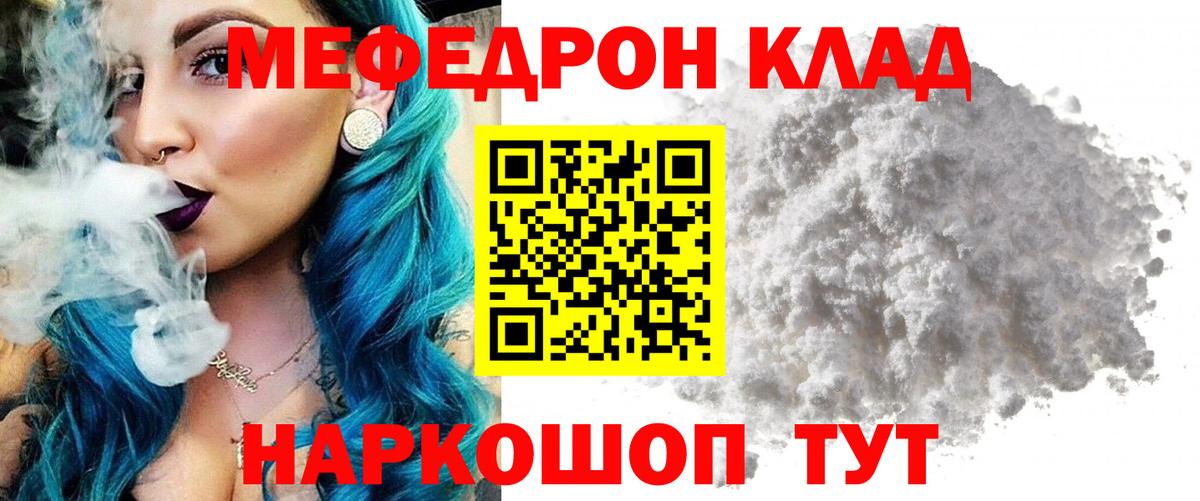 Мефедрон мука Михайловск