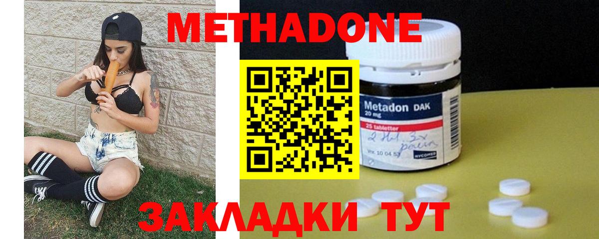 МЕТАДОН белоснежный  Вход с VPN  Метадон VHQ  Михайловск 