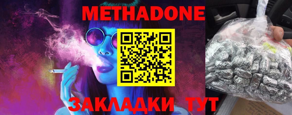 МЕТАДОН VHQ Михайловск