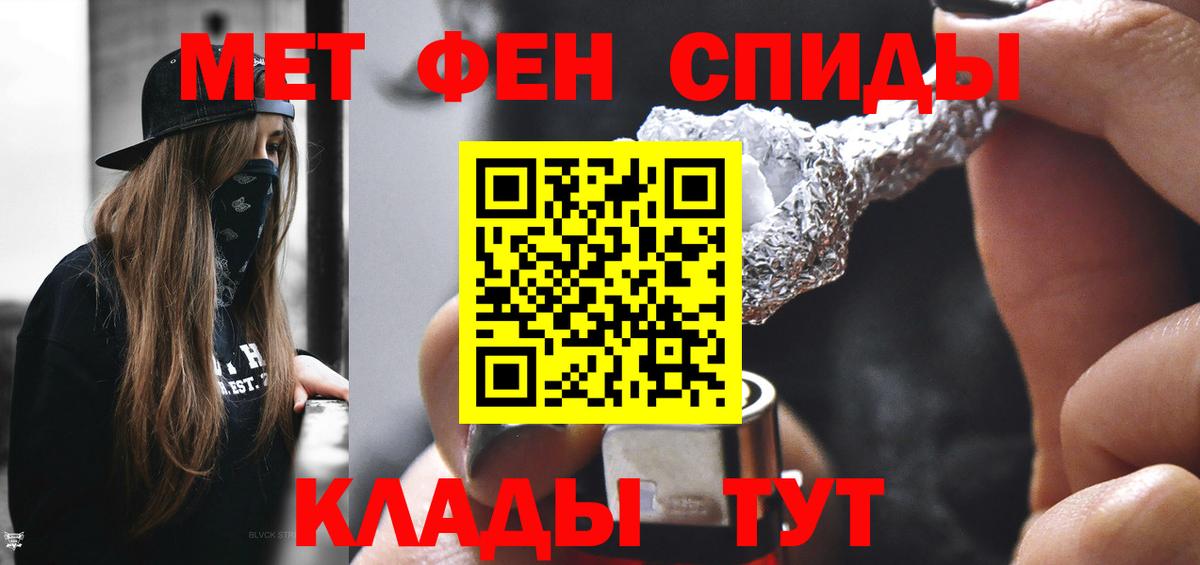 Первитин пудра  Вход с VPN  Первитин пудра  Метамфетамин  Михайловск 