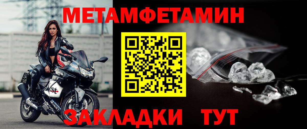 МЕТАМФЕТАМИН Methamphetamine Михайловск