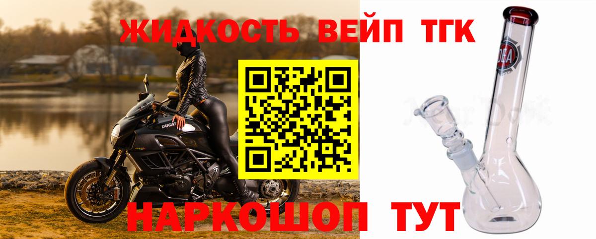 Дистиллят ТГК вейп с тгк  даркнет сайт  Михайловск  Вход с VPN  Дистиллят ТГК Wax 