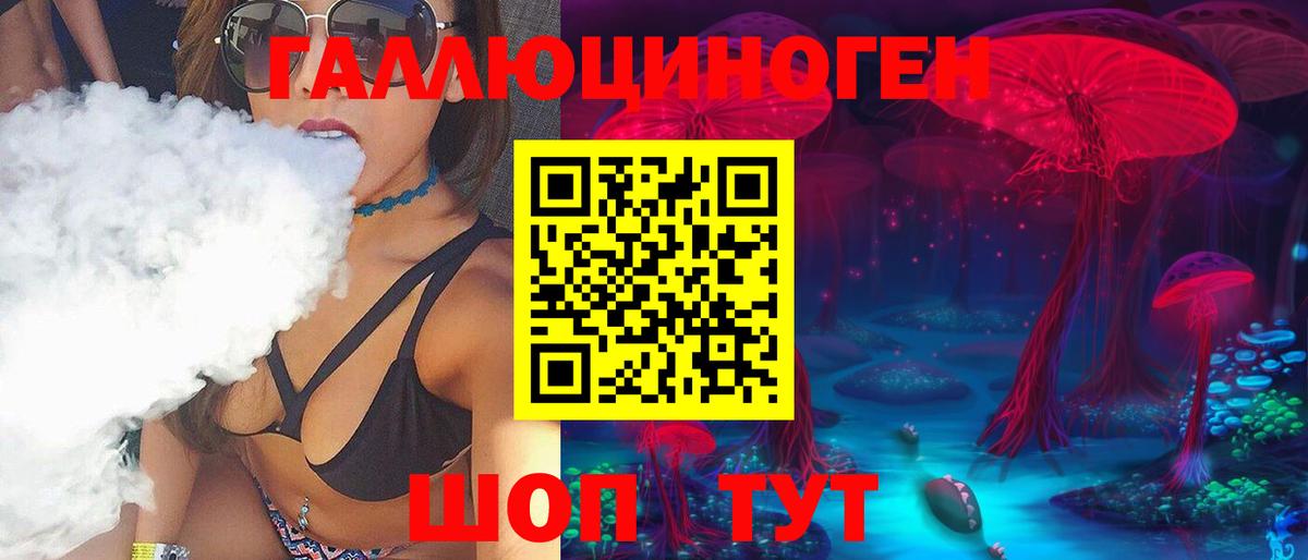 Галлюциногенные грибы Psilocybine cubensis  Вход с VPN  закладка  Галлюциногенные грибы мицелий  Михайловск 