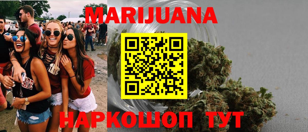 МАРИХУАНА OG Kush Михайловск